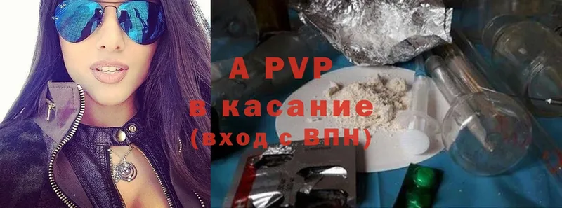 продажа наркотиков  Луга  A PVP мука 