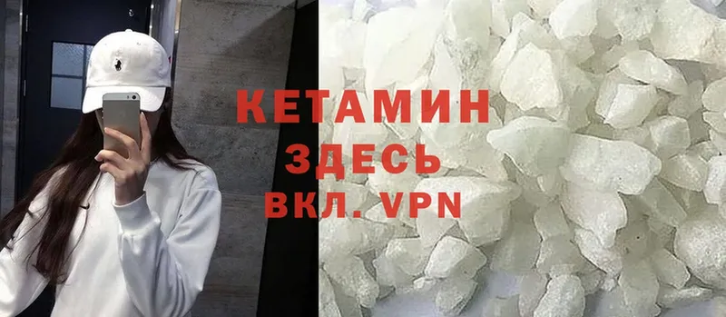 КЕТАМИН ketamine  Луга 